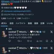 ヒメ日記 2025/12/04 09:18 投稿 ゆな カクテル(岡山)