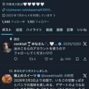 ヒメ日記 2025/12/10 01:48 投稿 ゆな カクテル(岡山)