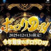 ヒメ日記 2025/12/11 21:03 投稿 ゆな カクテル(岡山)