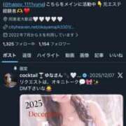 ヒメ日記 2025/12/15 00:03 投稿 ゆな カクテル(岡山)