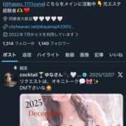 ヒメ日記 2025/12/21 02:33 投稿 ゆな カクテル(岡山)