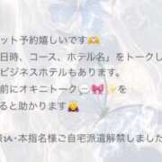 ヒメ日記 2025/12/28 00:33 投稿 ゆな カクテル(岡山)