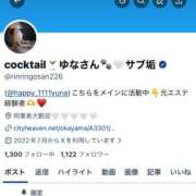 ヒメ日記 2026/01/05 12:48 投稿 ゆな カクテル(岡山)