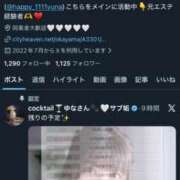 ヒメ日記 2026/01/11 03:03 投稿 ゆな カクテル(岡山)