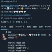 ヒメ日記 2026/01/26 20:18 投稿 ゆな カクテル(岡山)