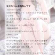 ヒメ日記 2026/01/28 18:18 投稿 ゆな カクテル(岡山)