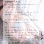 ヒメ日記 2026/02/10 21:48 投稿 ゆな カクテル(岡山)