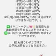 ヒメ日記 2026/08/24 02:34 投稿 ゆな カクテル(岡山)