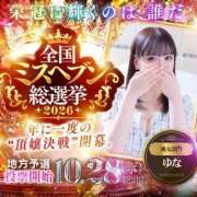 ヒメ日記 2026/10/03 00:34 投稿 ゆな カクテル(岡山)