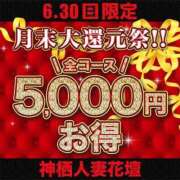 ヒメ日記 2024/06/30 18:36 投稿 りょうこ モアグループ神栖人妻花壇