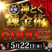 ヒメ日記 2025/05/22 20:01 投稿 りょうこ モアグループ神栖人妻花壇