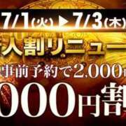 ヒメ日記 2025/07/01 12:53 投稿 りょうこ モアグループ神栖人妻花壇