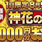 ヒメ日記 2025/08/09 19:34 投稿 りょうこ モアグループ神栖人妻花壇