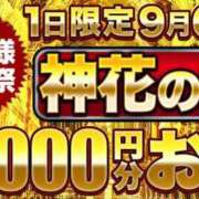 ヒメ日記 2025/09/06 19:06 投稿 りょうこ モアグループ神栖人妻花壇