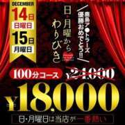 ヒメ日記 2025/12/15 19:23 投稿 りょうこ モアグループ神栖人妻花壇