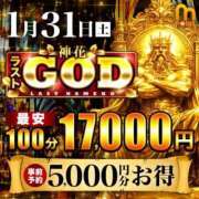 ヒメ日記 2026/01/30 19:39 投稿 りょうこ モアグループ神栖人妻花壇