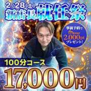 ヒメ日記 2026/02/28 19:29 投稿 りょうこ モアグループ神栖人妻花壇