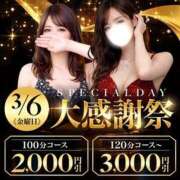 ヒメ日記 2026/03/05 17:15 投稿 りょうこ モアグループ神栖人妻花壇