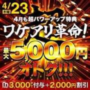 ヒメ日記 2026/04/23 09:37 投稿 りょうこ モアグループ神栖人妻花壇