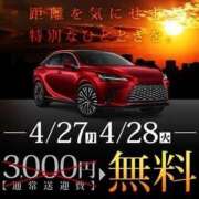 ヒメ日記 2026/04/27 20:07 投稿 りょうこ モアグループ神栖人妻花壇