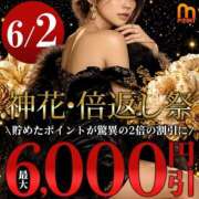 ヒメ日記 2026/06/02 20:31 投稿 りょうこ モアグループ神栖人妻花壇