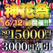 ヒメ日記 2026/06/12 17:20 投稿 りょうこ モアグループ神栖人妻花壇