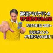 ヒメ日記 2026/07/31 19:41 投稿 りょうこ モアグループ神栖人妻花壇