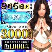 ヒメ日記 2026/09/05 18:48 投稿 りょうこ モアグループ神栖人妻花壇