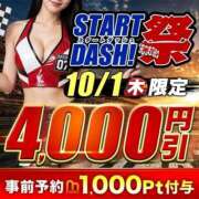 ヒメ日記 2026/10/01 20:09 投稿 りょうこ モアグループ神栖人妻花壇
