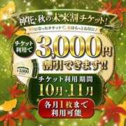 ヒメ日記 2026/10/02 18:21 投稿 りょうこ モアグループ神栖人妻花壇