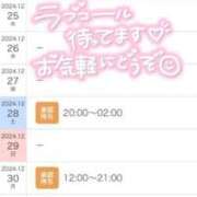 ヒメ日記 2024/12/19 01:34 投稿 せな 一宮稲沢小牧ちゃんこ