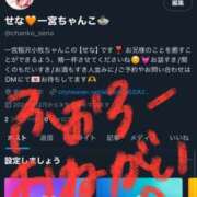 ヒメ日記 2024/12/30 10:35 投稿 せな 一宮稲沢小牧ちゃんこ