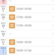 ヒメ日記 2025/01/22 22:34 投稿 せな 一宮稲沢小牧ちゃんこ