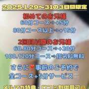 ヒメ日記 2025/01/29 20:35 投稿 せな 一宮稲沢小牧ちゃんこ