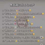 ヒメ日記 2025/02/03 23:34 投稿 せな 一宮稲沢小牧ちゃんこ