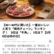 ヒメ日記 2025/02/10 20:44 投稿 せな 一宮稲沢小牧ちゃんこ