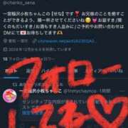 ヒメ日記 2025/04/02 00:04 投稿 せな 一宮稲沢小牧ちゃんこ