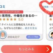 ヒメ日記 2025/04/17 20:34 投稿 せな 一宮稲沢小牧ちゃんこ
