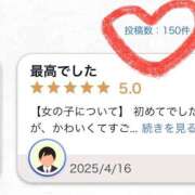ヒメ日記 2025/04/19 12:06 投稿 せな 一宮稲沢小牧ちゃんこ