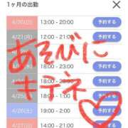 ヒメ日記 2025/04/19 18:04 投稿 せな 一宮稲沢小牧ちゃんこ