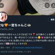 ヒメ日記 2025/04/29 00:04 投稿 せな 一宮稲沢小牧ちゃんこ