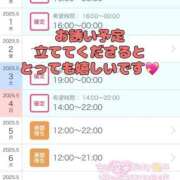 ヒメ日記 2025/04/30 17:05 投稿 せな 一宮稲沢小牧ちゃんこ