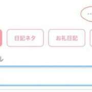 ヒメ日記 2025/04/30 21:45 投稿 せな 一宮稲沢小牧ちゃんこ