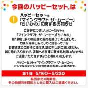 ヒメ日記 2025/05/19 12:54 投稿 せな 一宮稲沢小牧ちゃんこ