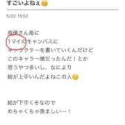 ヒメ日記 2025/05/22 16:53 投稿 せな 一宮稲沢小牧ちゃんこ