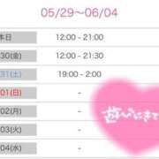 ヒメ日記 2025/05/29 18:04 投稿 せな 一宮稲沢小牧ちゃんこ