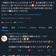 ヒメ日記 2025/07/01 21:35 投稿 せな 一宮稲沢小牧ちゃんこ