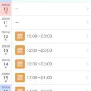 ヒメ日記 2025/08/06 14:24 投稿 せな 一宮稲沢小牧ちゃんこ