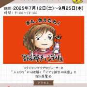 ヒメ日記 2025/08/06 23:25 投稿 せな 一宮稲沢小牧ちゃんこ