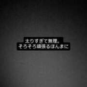 ヒメ日記 2025/08/12 11:24 投稿 せな 一宮稲沢小牧ちゃんこ